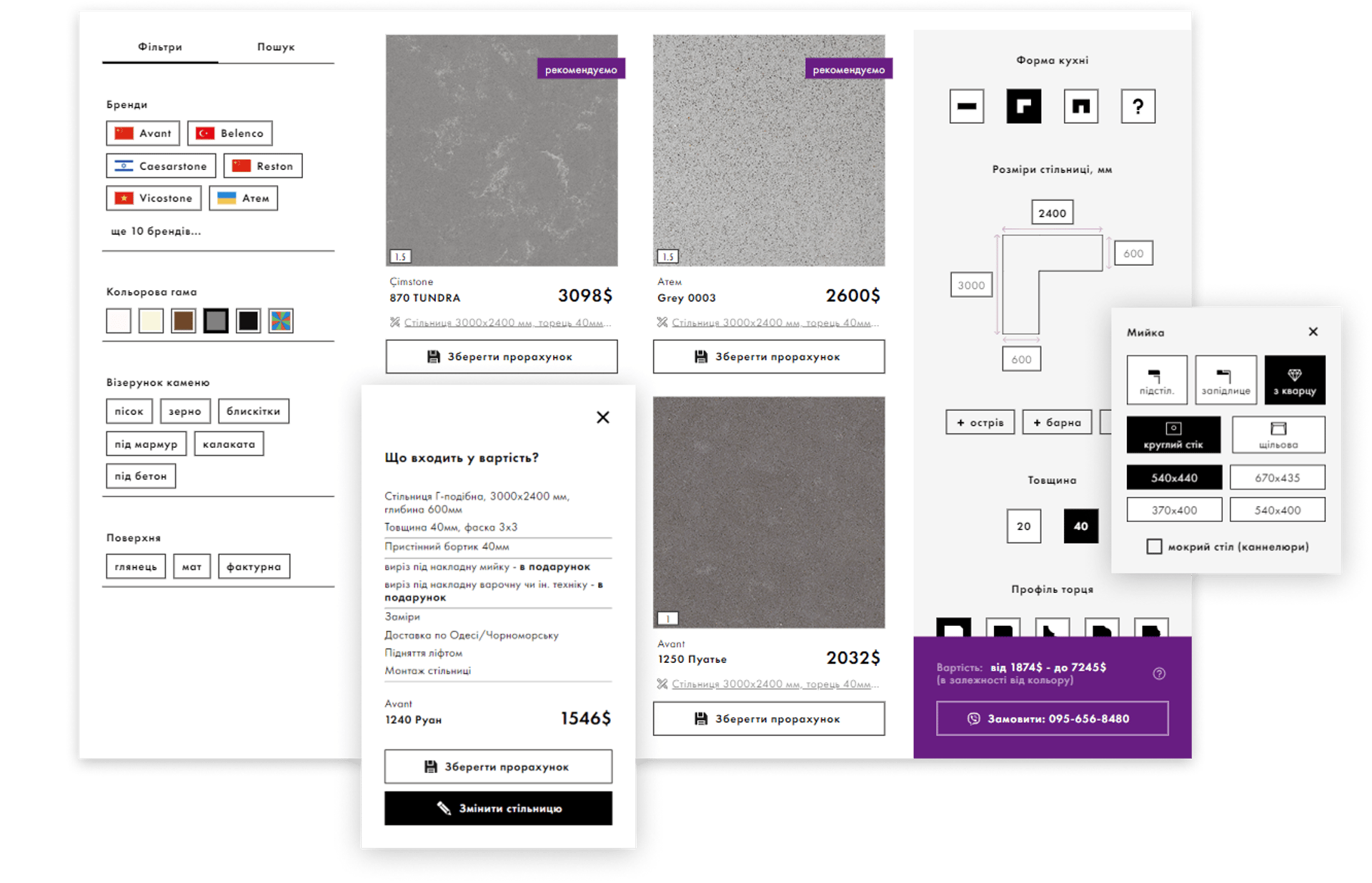 Quartz Stone calculator